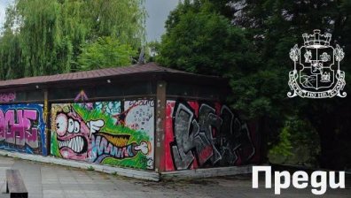 Столичната община събори 20-годишна незаконна постройка до езерото "Ариана" (+СНИМКИ)