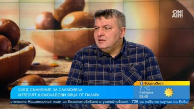 Не купувайте шоколадови яйца на децата, салмонелата е заради мърлявщина