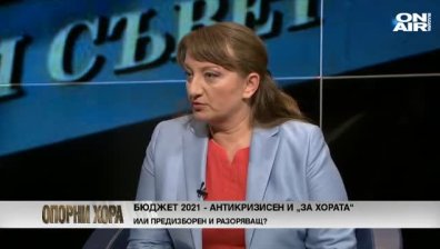 Опорни хора - 31.10.2020 - Пълен запис