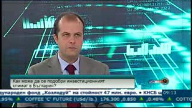 Как се вписва инвестиционната среда у нас на световната карта на бизнес вложенията