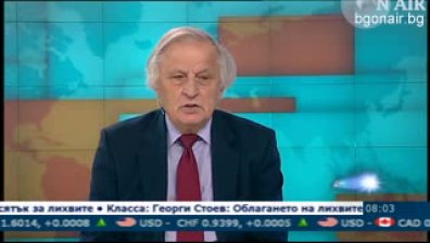 Частните пенсионни фондове да не се пипат, препоръчват експерти