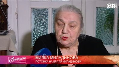 Сестрите Миладинови разказват за Братя Миладинови
