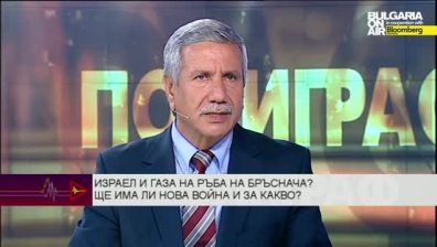 Посланикът на Израел в Полиграф 12 юли, част 2