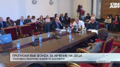 Москов призна за пропуски във Фонда за лечение на деца