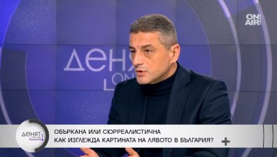 Красимир Янков: Проблемът е в липсата на прозрачност при отчитането на вота