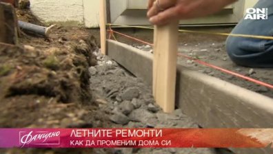 Моят град е моята крепост