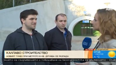 Капещи стени и рушаща се мазилка в тунела в "Дружба"