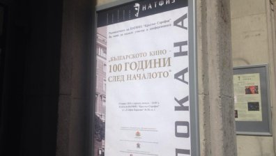 Проф. Халачев: Нужни са повече разговори за проблемите на българското кино
