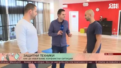 Как да се отбраняваме в случай на физическо нападение?