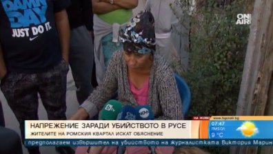 Русенски роми потърсиха сметка от съпругата и лелята на Северин
