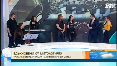 "Бендида" преплита фолклора и митологията със симфоничния метъл