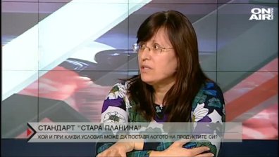 Все по-малко фирми произвеждат по стандарт "Стара Планина"