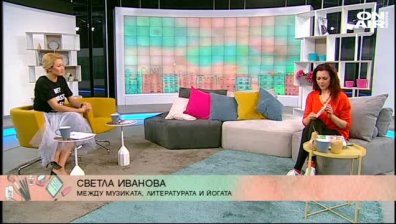 Светла Иванова между музиката, литературата и ролята на майка