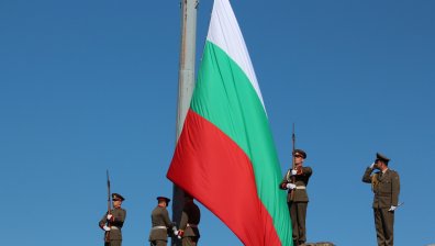 Честит празник! 116 г. от обявяването на Независимостта на България