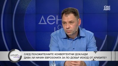 Приемаме еврото - сигурността на парите е гарантирана, променят се само банкнотите