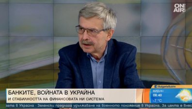 Финансист: Бюджетът не е планиран за отбранителни действия, може да има извънредна актуализация