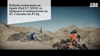 А1 предлага последното поколение на Apple iPad 9.7 в своите магазини и онлайн