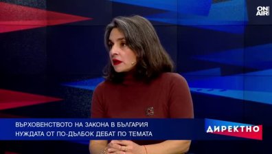 Загубихме ли доверие в институциите и има ли влияние върху правосъдието?