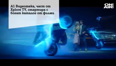 Холивудски хитове влизат на малкия екран за абонатите на А1 Xplore TV