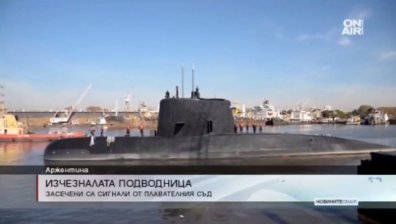 Екипажът на изчезналата аржентинска подводница вероятно е загинал