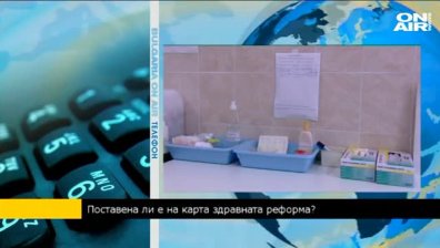 Решава ли Здравната карта проблемите в здравеопазването?