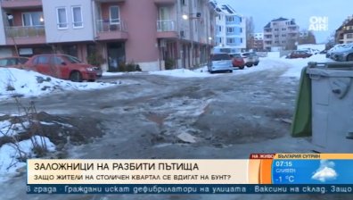Жители на столичния кв. "Витоша" се вдигнаха на бунт заради разбити пътища