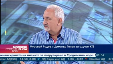 М. Радев: Най-много 10-15% от активите на КТБ ще бъдат върнати