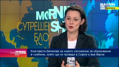 Отворени врати за образование в чужбина
