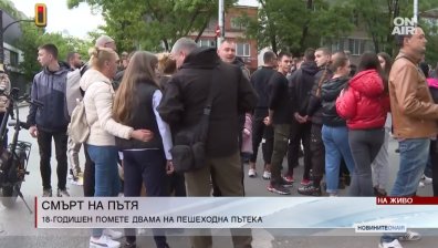 Смърт по непредпазливост е обвинението срещу 18-годишния шофьор, граждани блокираха булеварда