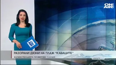 Сутрешна емисия