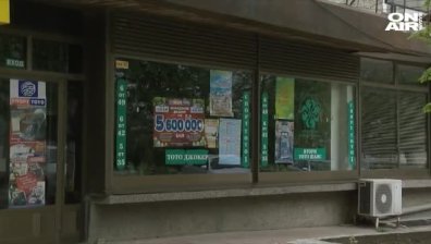 Новият тото милионер е от Исперих, все още не е потърсил печалбата си