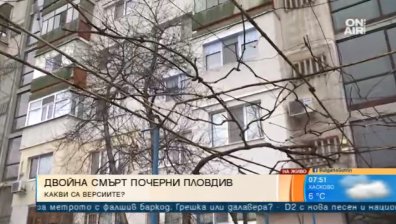 Двойното убийство в Пловдив - от ревност?