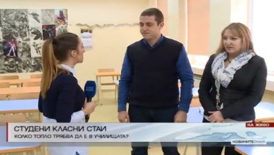 Част от училищата в страната са със студени стаи
