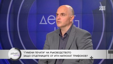 Отцепник от ИТН разкри как действа схемата на МРРБ с обществените поръчки