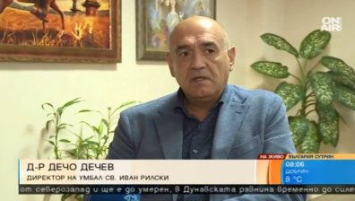 След наказанията в болниците, говори директорът на УМБАЛ "Св. Иван Рилски"