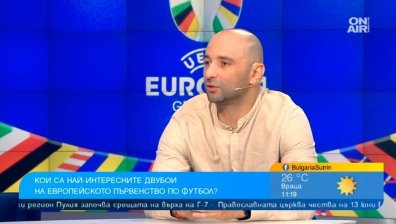 Големите фаворити на Евро 2024 и кои играчи се очаква да блеснат