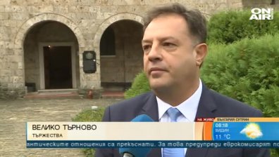 Кметът на Велико Търново: Политиците по-често да си спомнят за "Съединението прави силата"