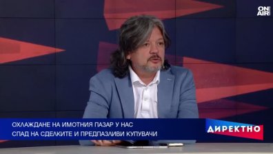 Купувачите стават по-внимателни, продавачите - по-склонни на преговори - накъде върви имотният пазар?