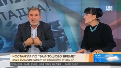 Най-хубавите години в България - преди комунизма или след него?