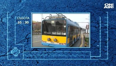 Законни ли са глобите в градския транспорт