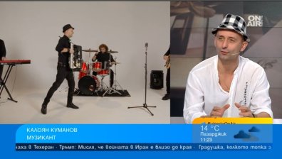 "Разходка" през фолклора: Сингълът на Калоян Куманов загатва за магията на новия му албум
