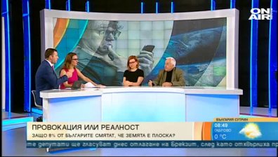 Критични или необразовани -  защо 8% от българите казват, че Земята е плоска?