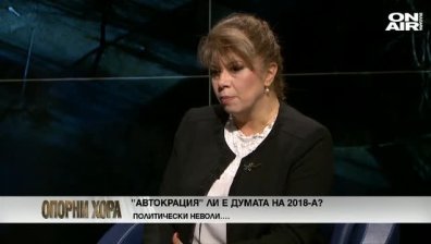 Илияна Йотова с равносметка за 2018-а: Липсва ни перспектива за България! 