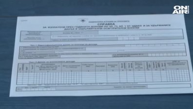 Стартира данъчната кампания за 2020 г.