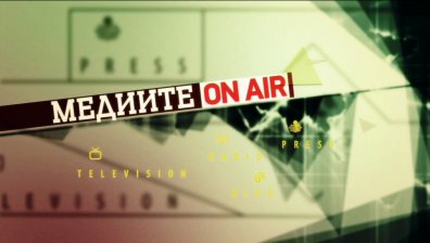 Анонс  Медиите ON AIR