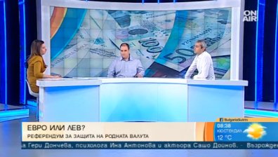 Еврозоната за България била загуба на фискален суверенитет