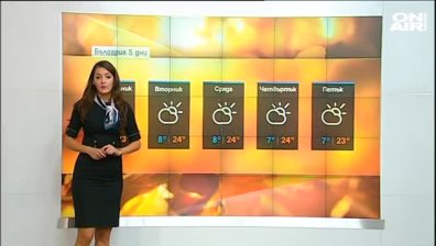 Централна прогноза