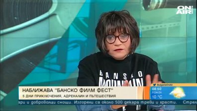 Какво престои на Банско филм фест?