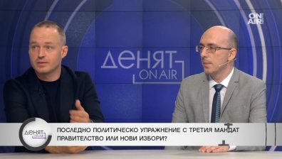 Коментар: Има сходство между Румен Радев и ИТН, напрежението е с "Възраждане"