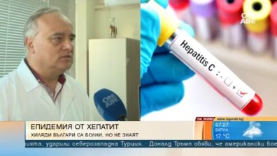 Търсят се 69 хил. носители на Хепатит "С" чрез безплатна диагностика